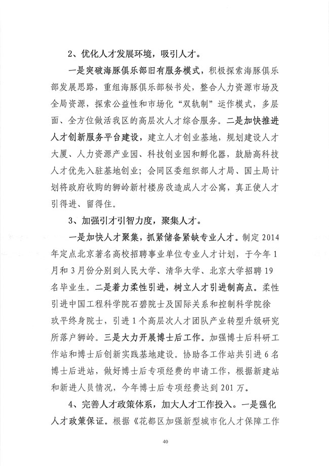 葡京娱乐场