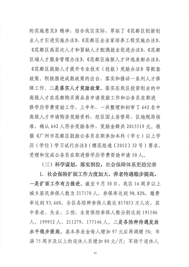 葡京娱乐场