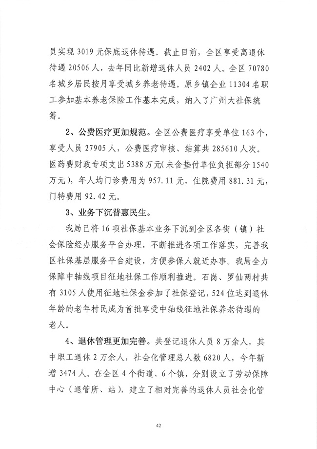 葡京娱乐场