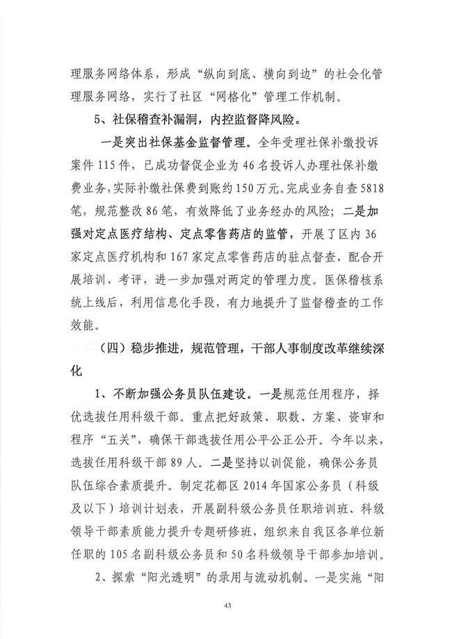 葡京娱乐场