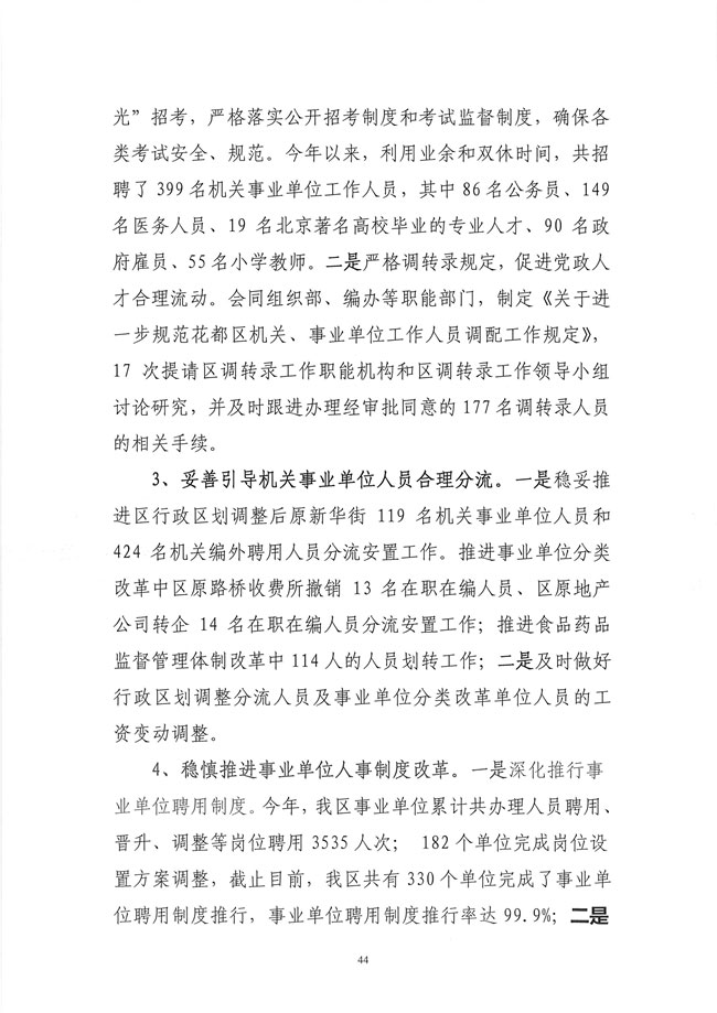 葡京娱乐场