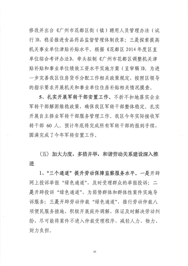 葡京娱乐场