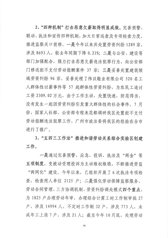 葡京娱乐场