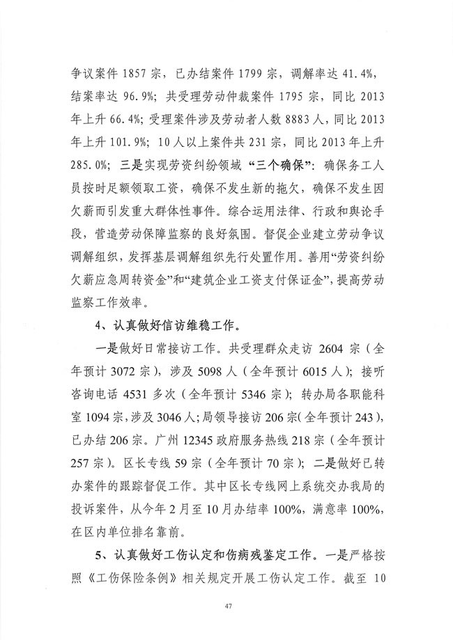 葡京娱乐场