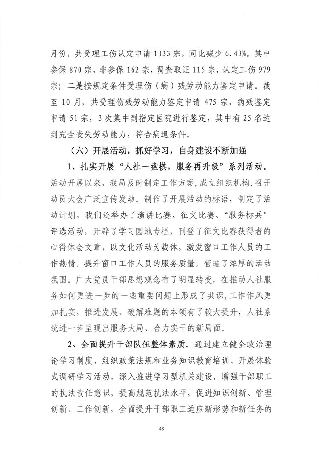 葡京娱乐场