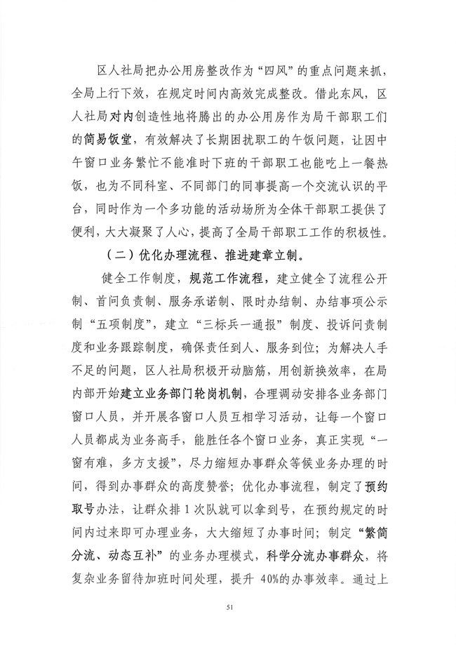 葡京娱乐场