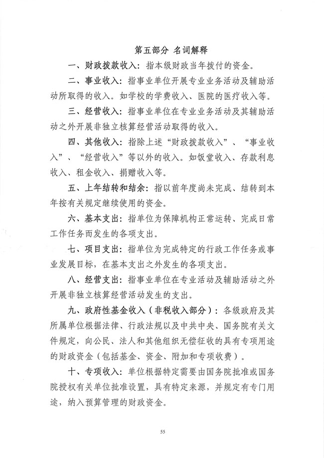 葡京娱乐场