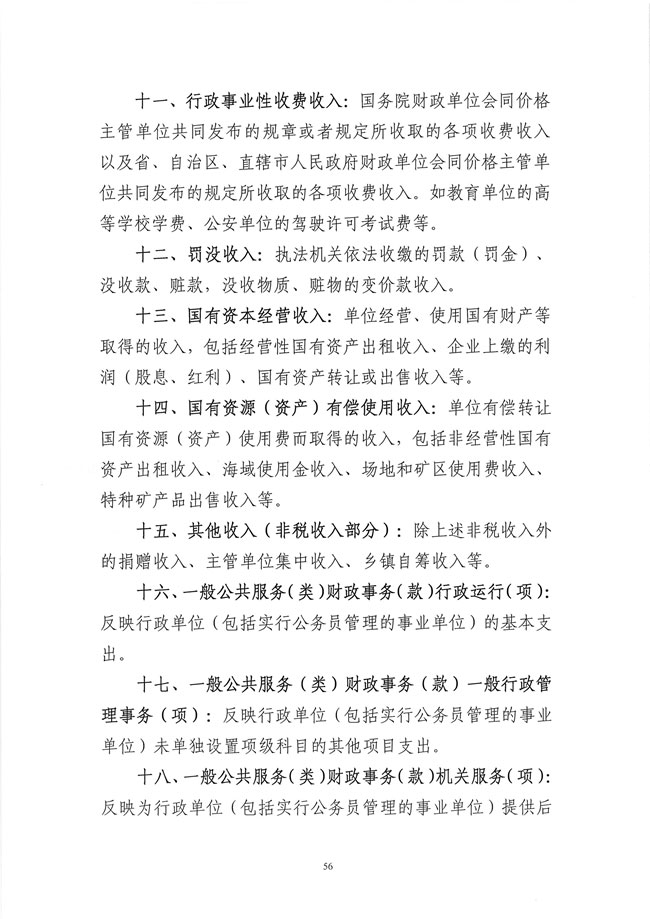 葡京娱乐场