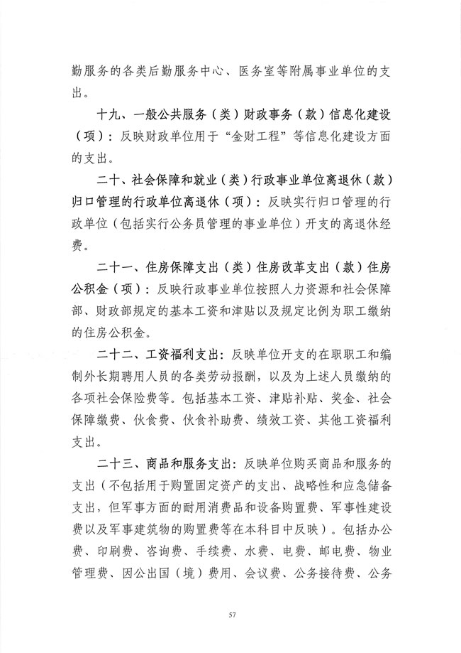 葡京娱乐场