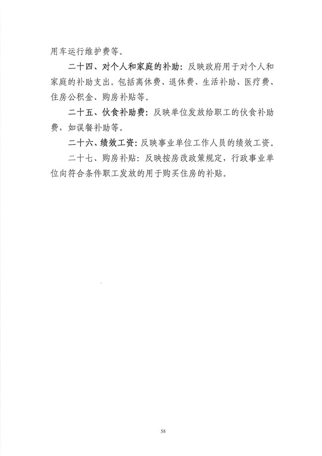 葡京娱乐场
