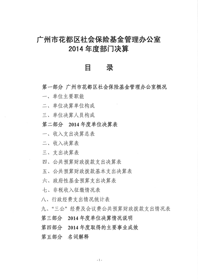 葡京娱乐场