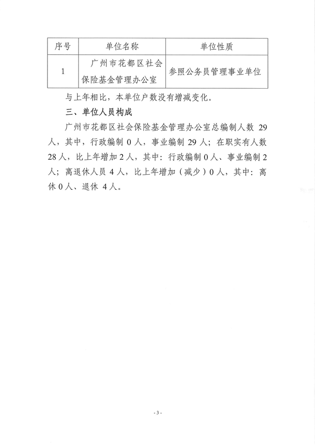 葡京娱乐场