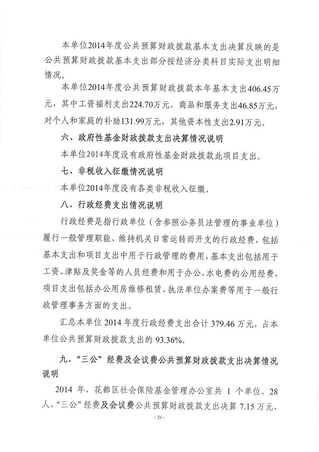 葡京娱乐场