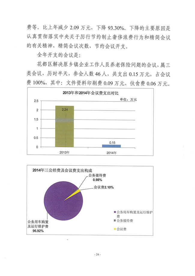 葡京娱乐场