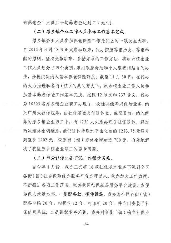 葡京娱乐场