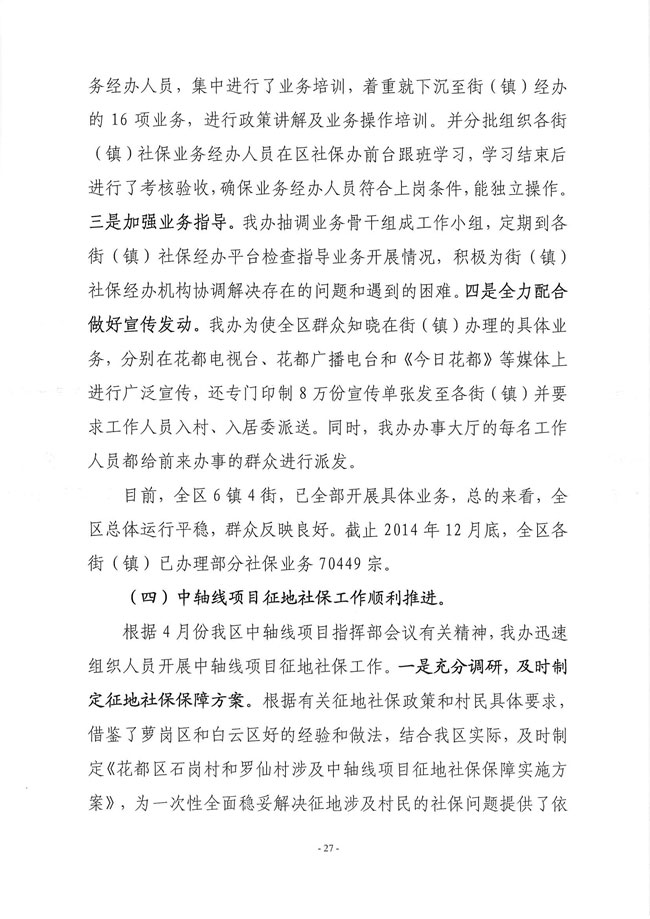 葡京娱乐场