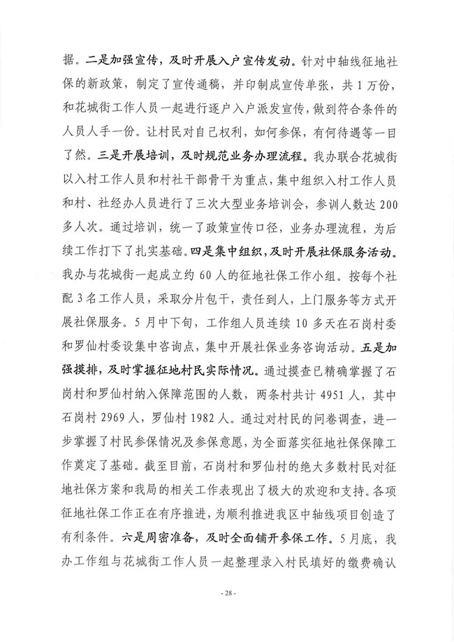 葡京娱乐场