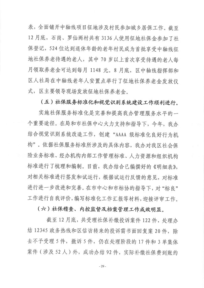 葡京娱乐场