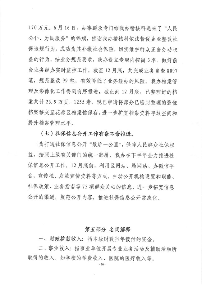 葡京娱乐场