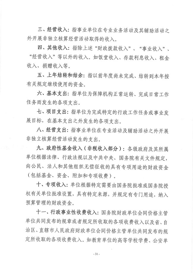葡京娱乐场
