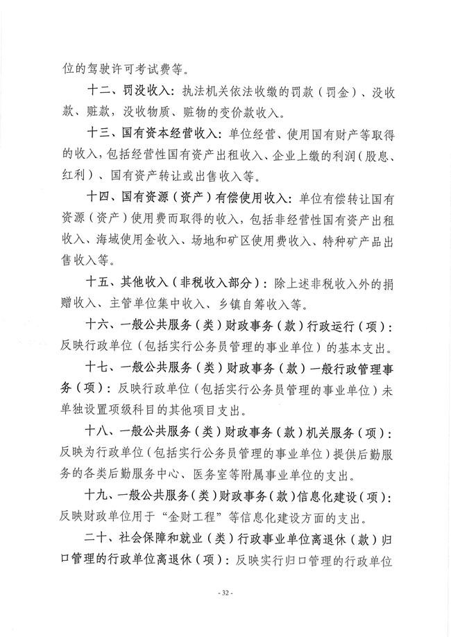 葡京娱乐场
