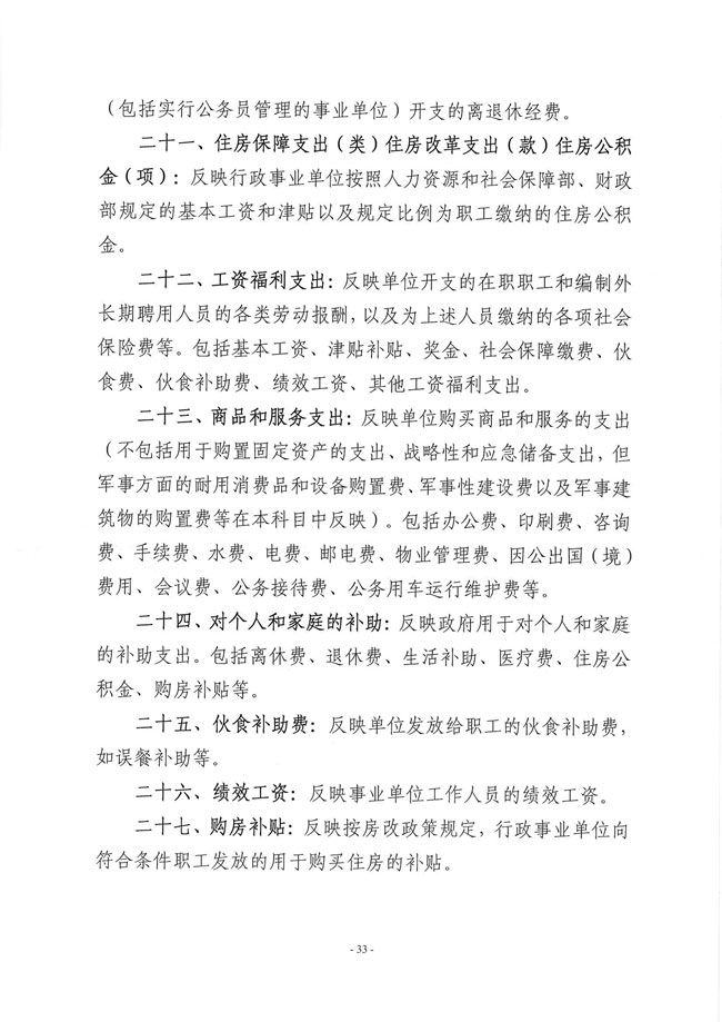 葡京娱乐场