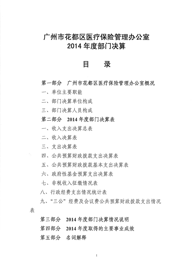 葡京娱乐场