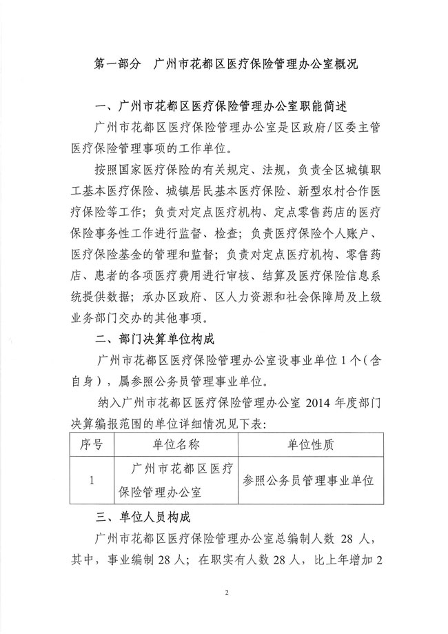 葡京娱乐场