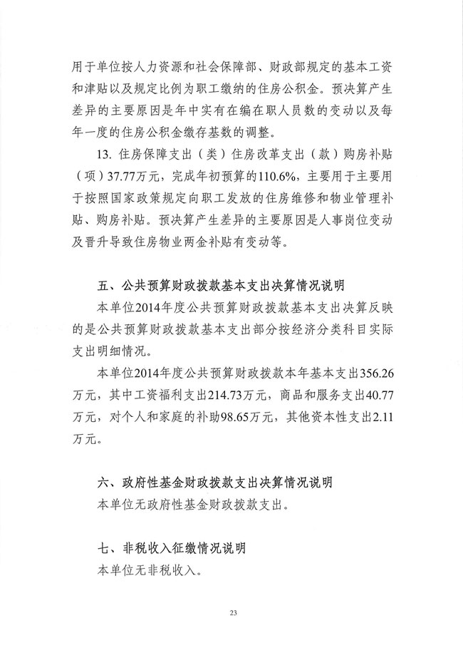 葡京娱乐场