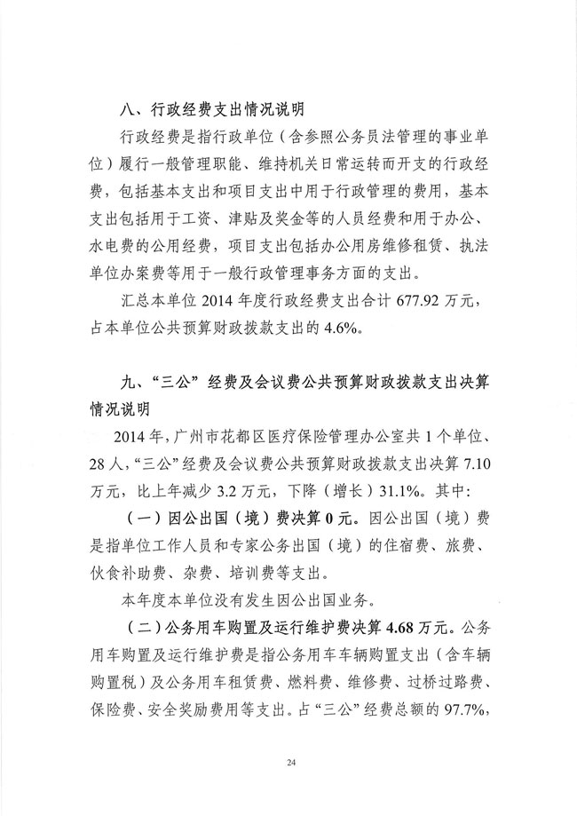 葡京娱乐场