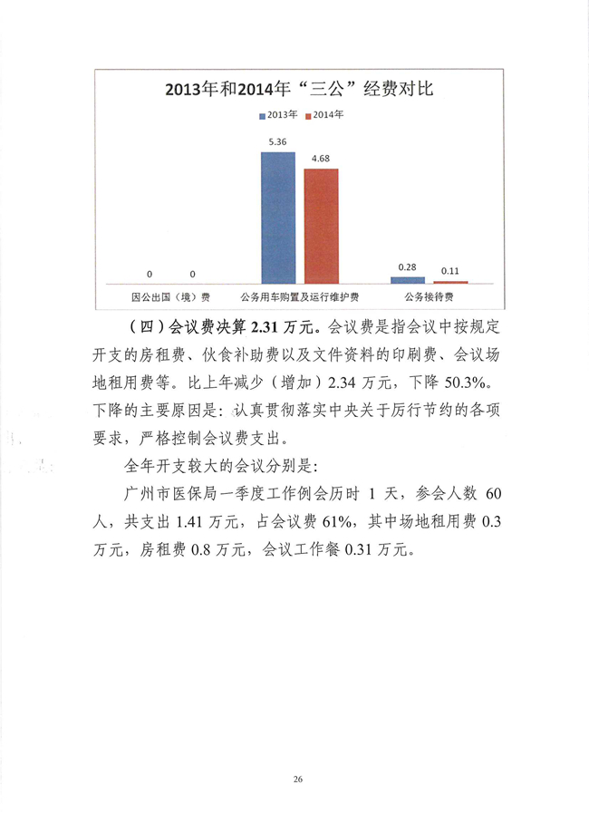 葡京娱乐场