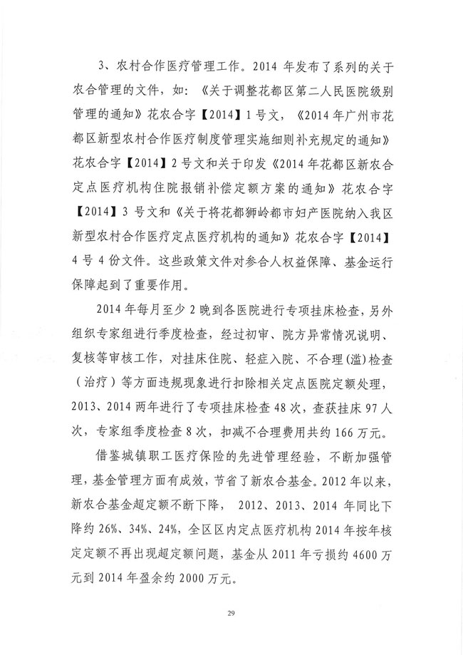 葡京娱乐场