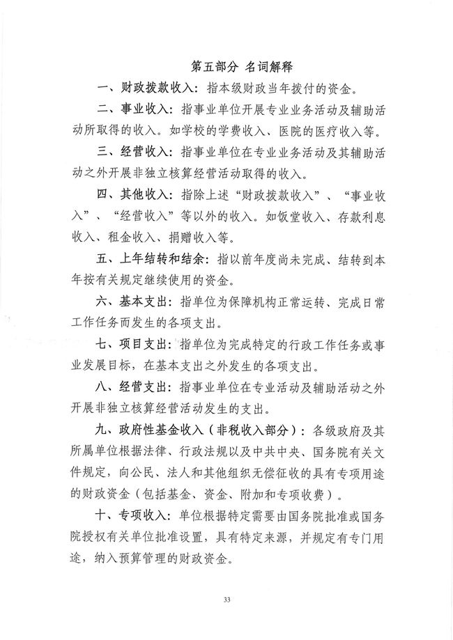 葡京娱乐场