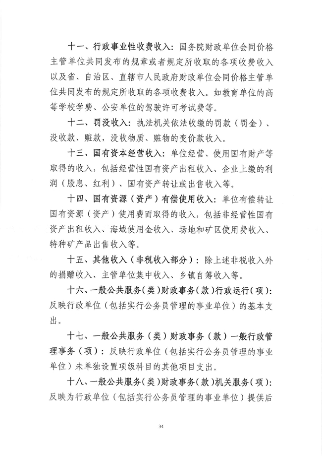 葡京娱乐场