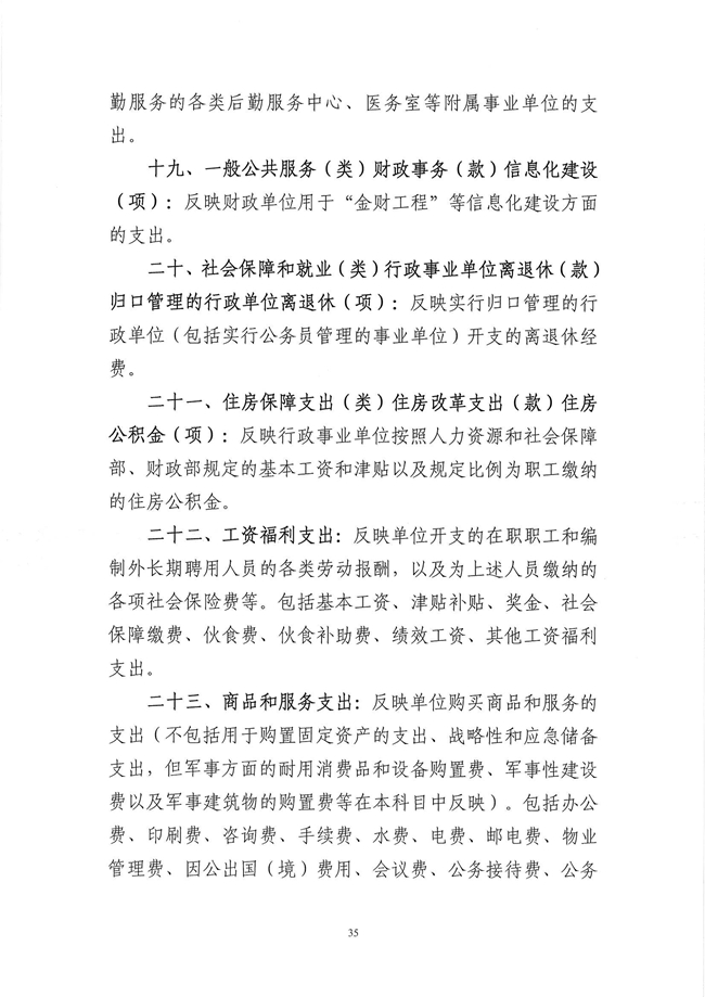 葡京娱乐场