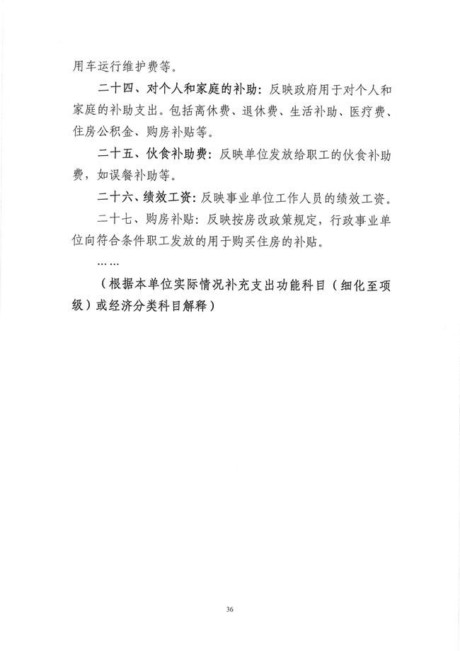 葡京娱乐场