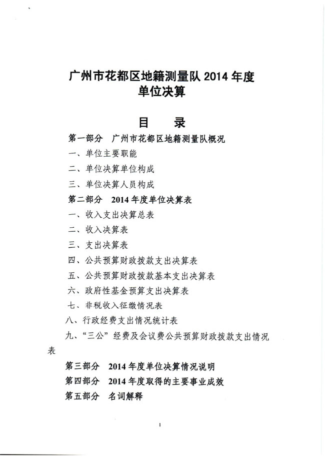 葡京娱乐场