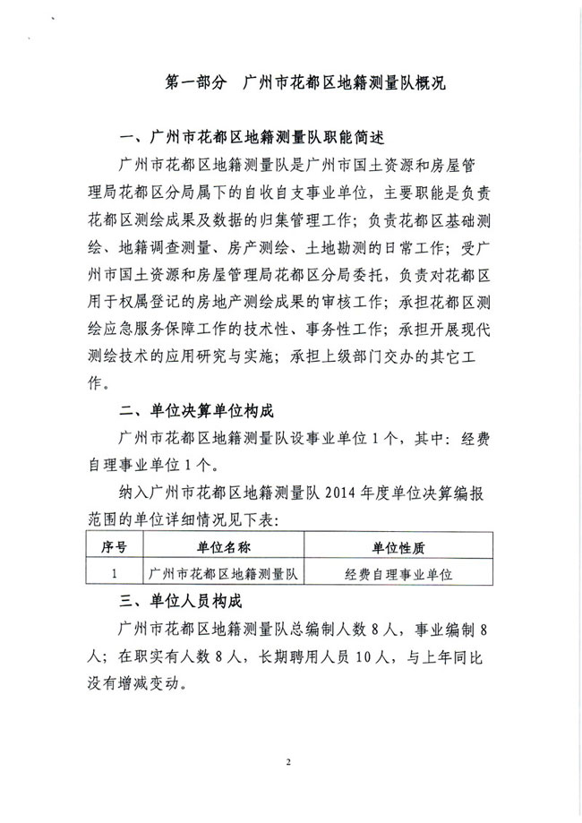 葡京娱乐场