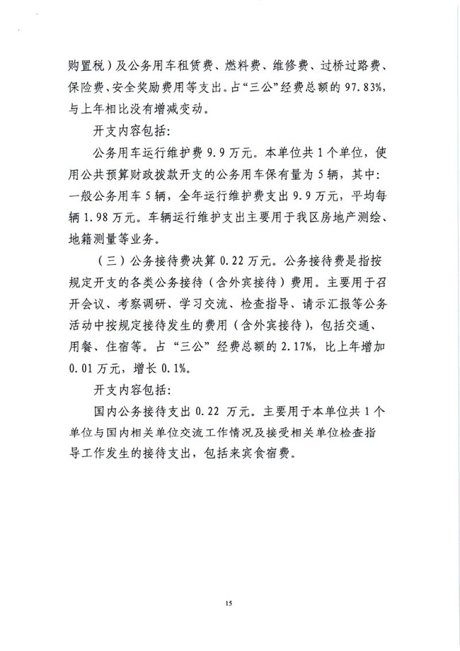 葡京娱乐场
