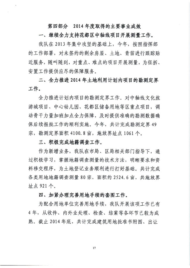 葡京娱乐场