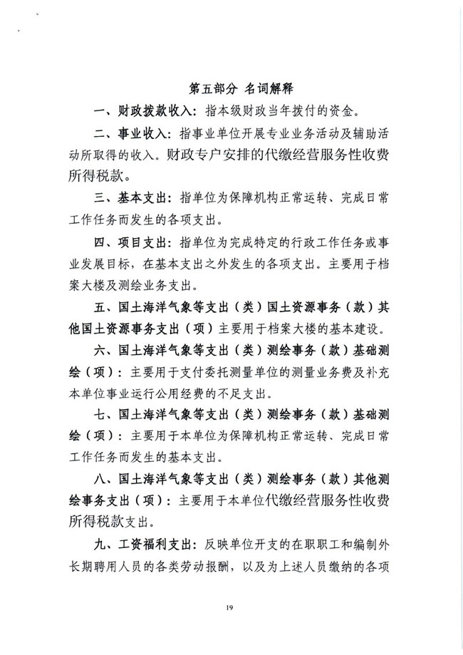 葡京娱乐场