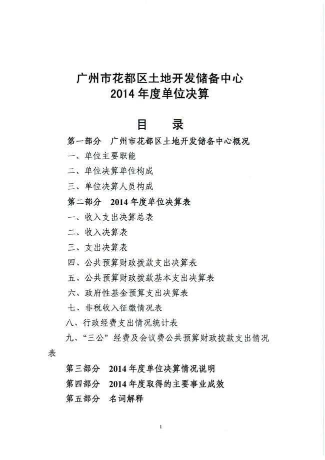 葡京娱乐场