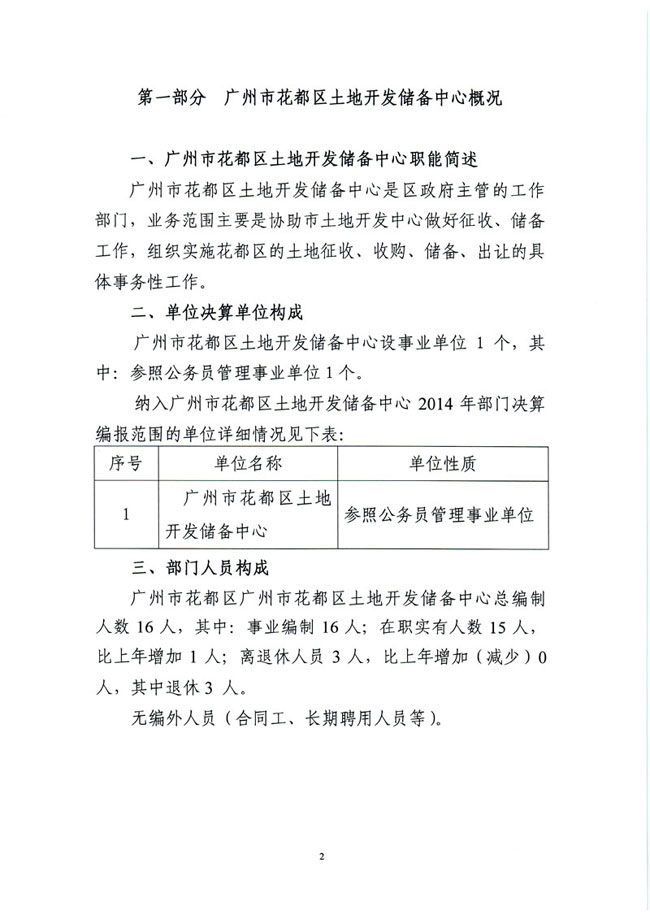 葡京娱乐场