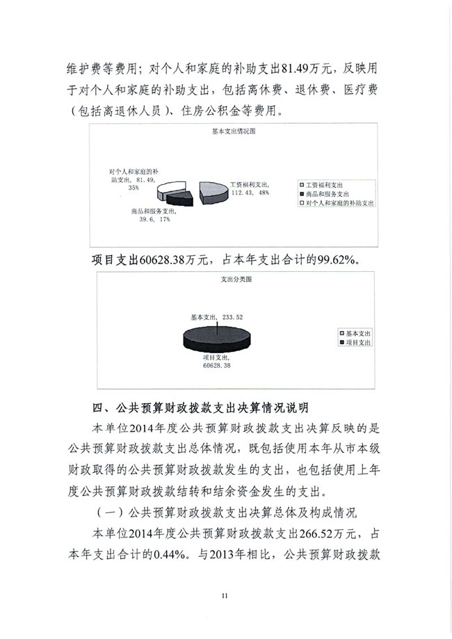 葡京娱乐场