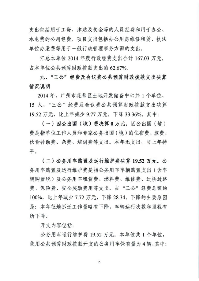 葡京娱乐场