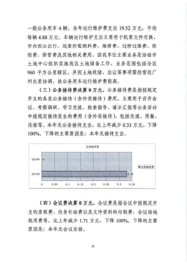 葡京娱乐场