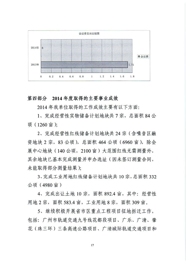 葡京娱乐场