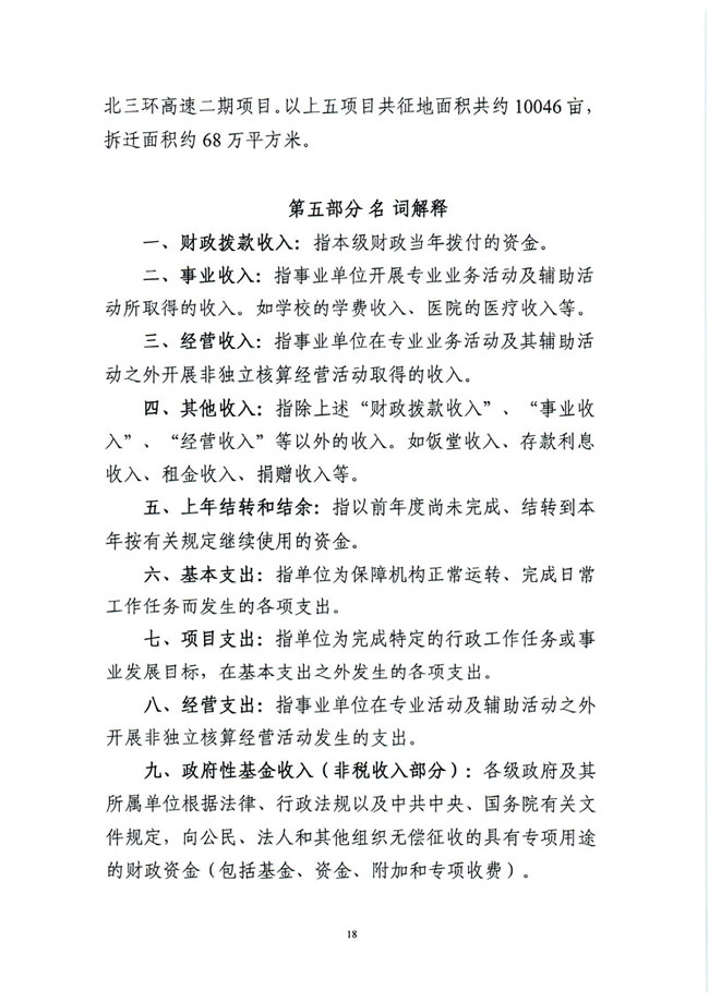 葡京娱乐场