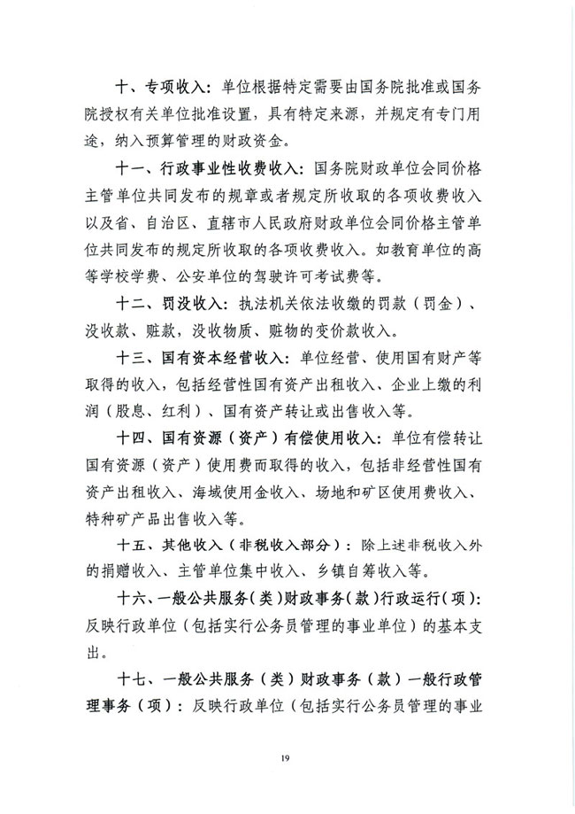 葡京娱乐场