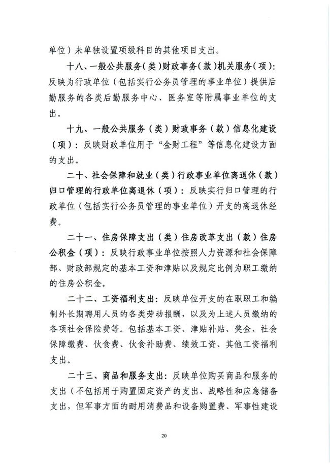 葡京娱乐场